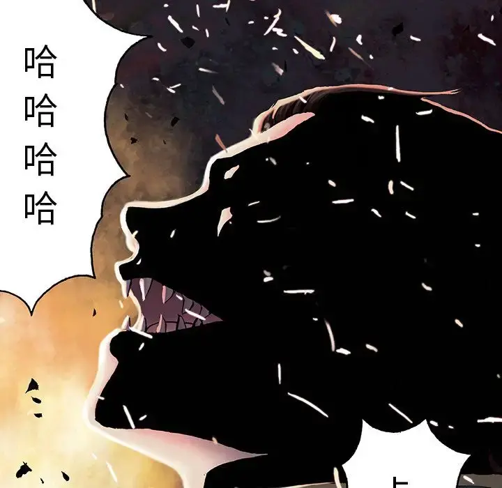 深海兽 第41章 第103页