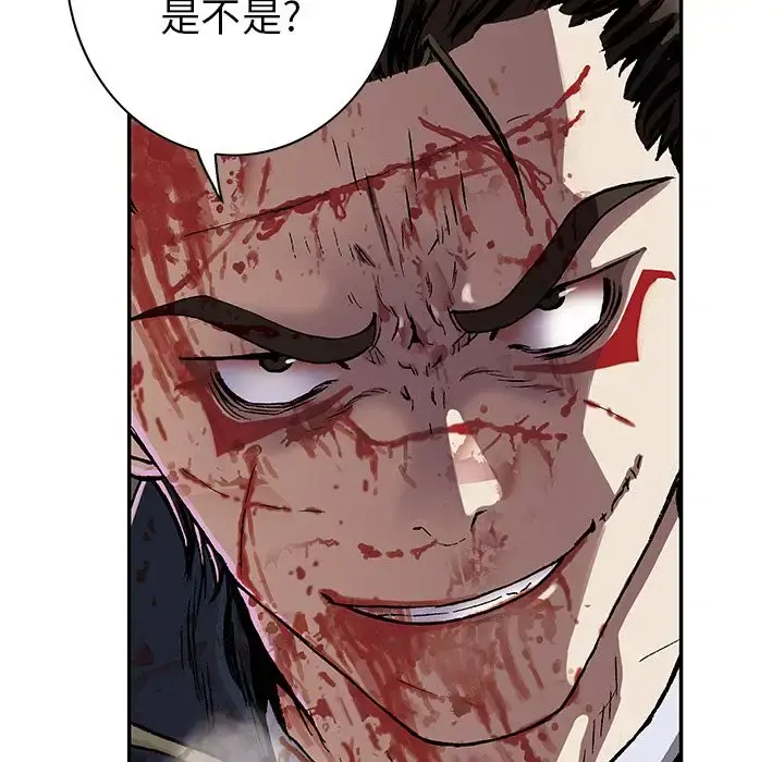 深海兽 第41章 第24页