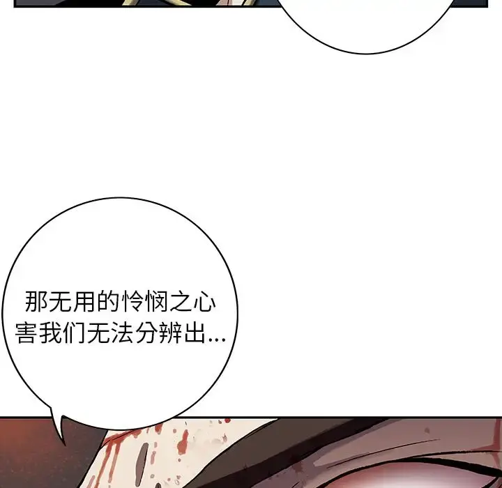 深海兽 第41章 第31页