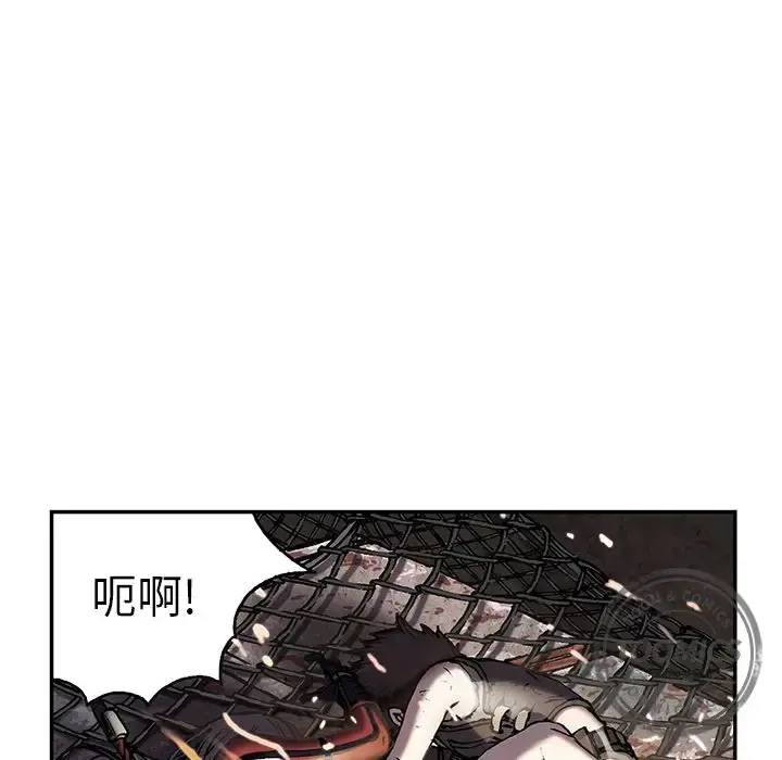 深海兽 第41章 第100页