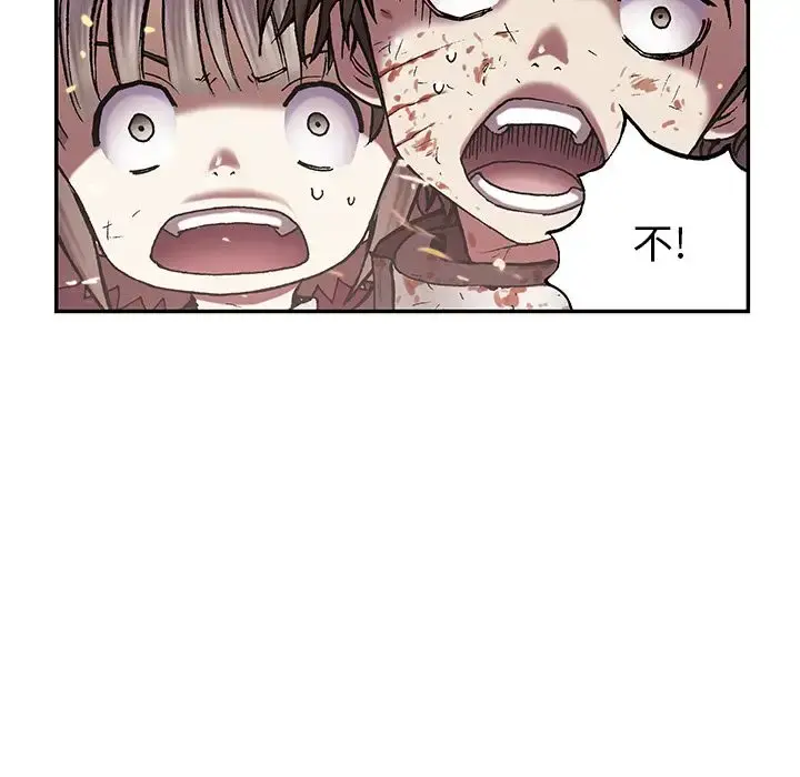 深海兽 第41章 第97页