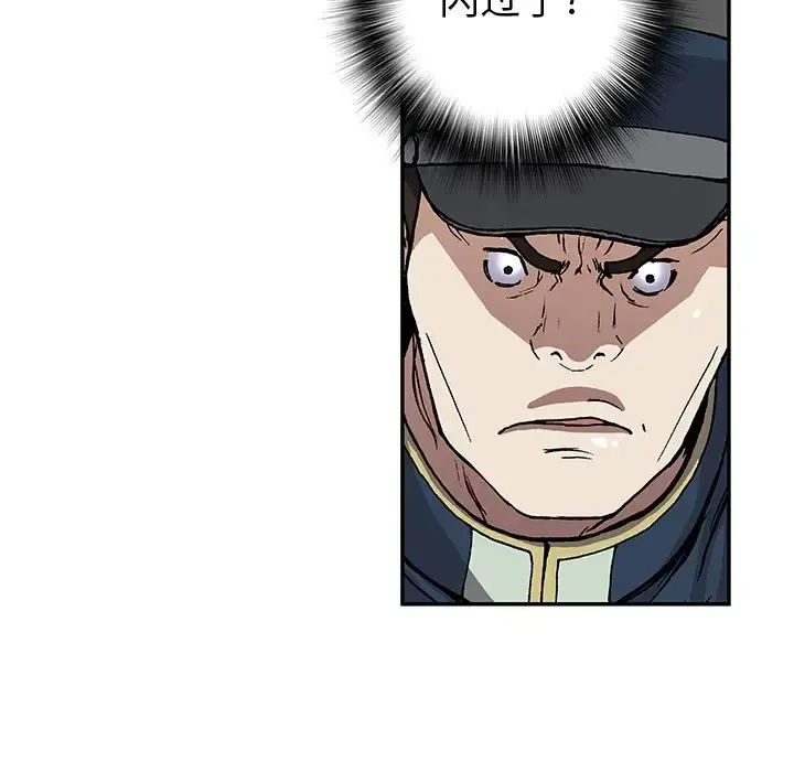 深海兽 第41章 第52页