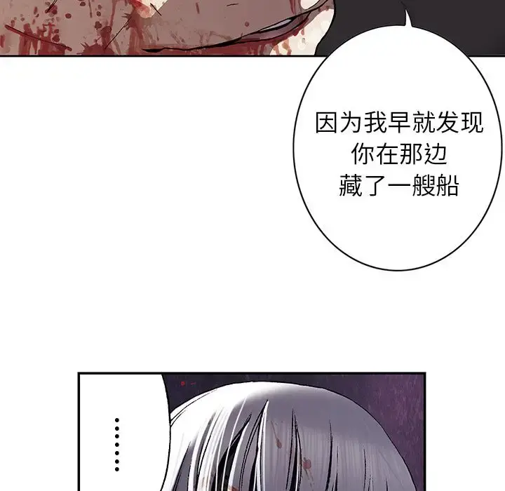 深海兽 第41章 第36页