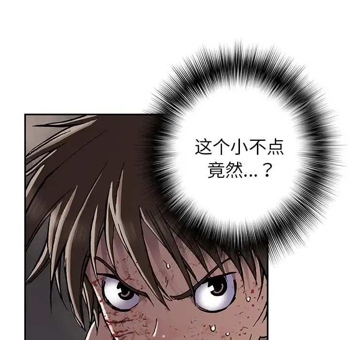 深海兽 第41章 第53页