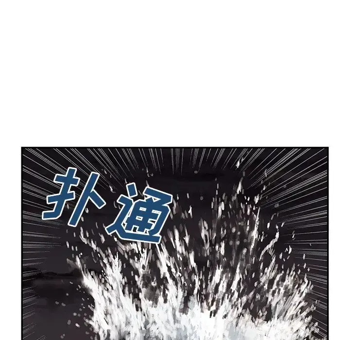 深海兽 第41章 第132页