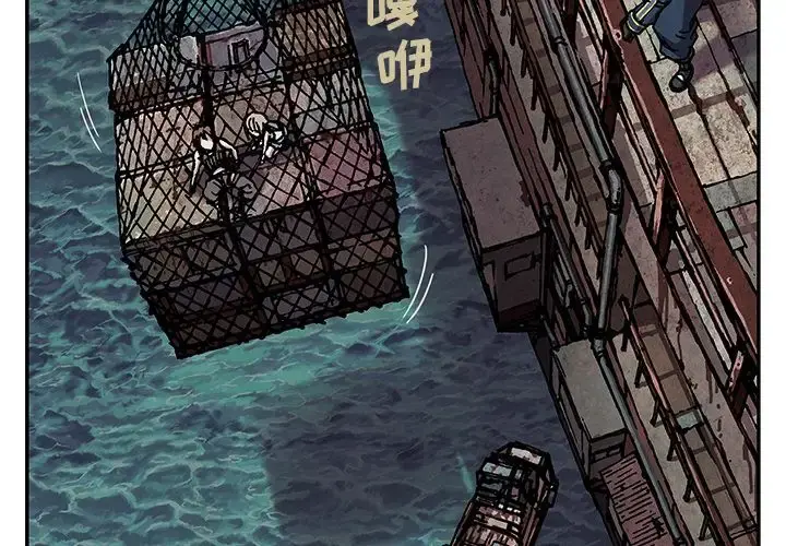 深海兽 第41章 第2页