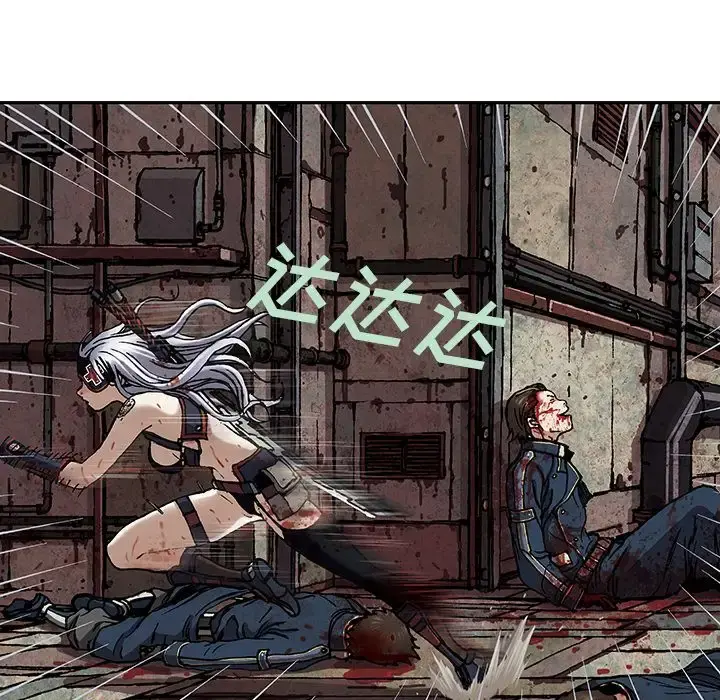 深海兽 第41章 第45页