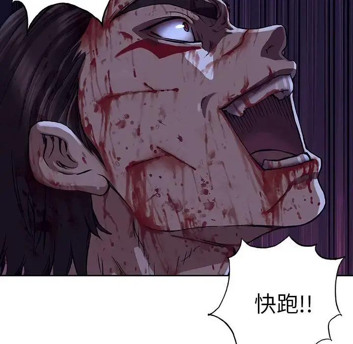 深海兽 第41章 第47页