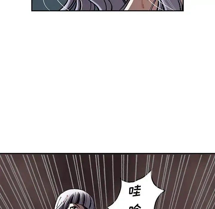 深海兽 第41章 第27页
