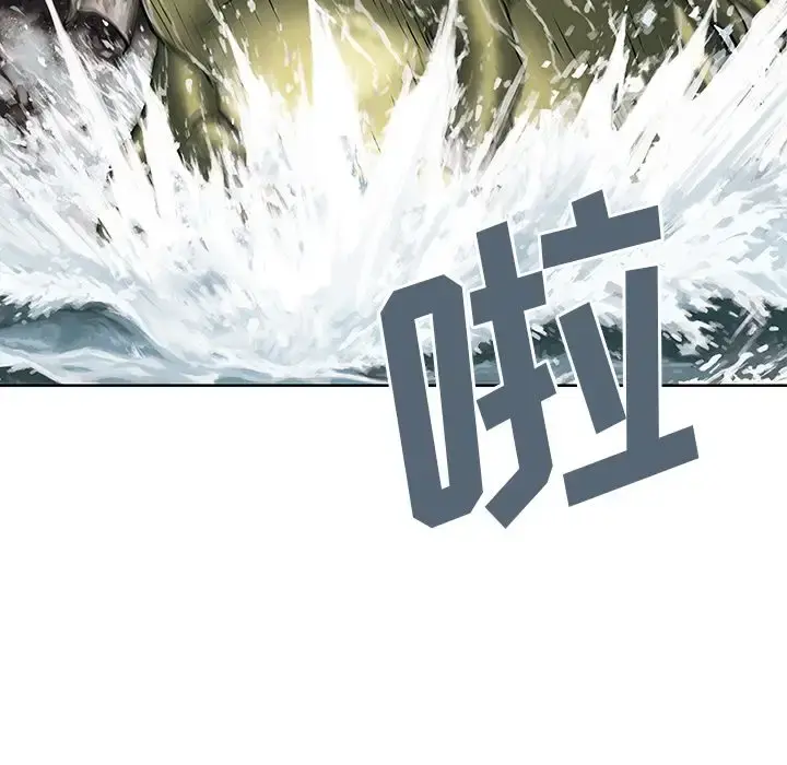 深海兽 第41章 第68页