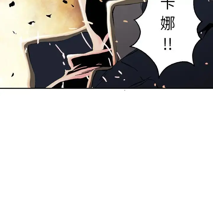 深海兽 第41章 第104页
