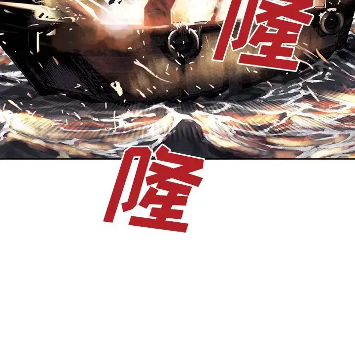 深海兽 第41章 第94页