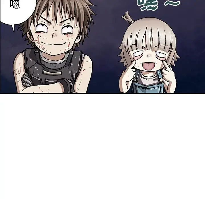 深海兽 第41章 第5页