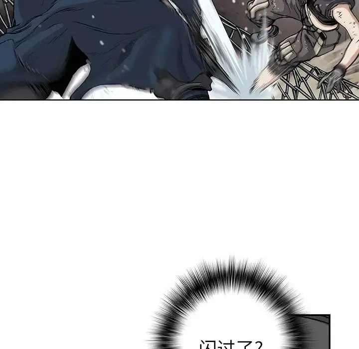 深海兽 第41章 第51页