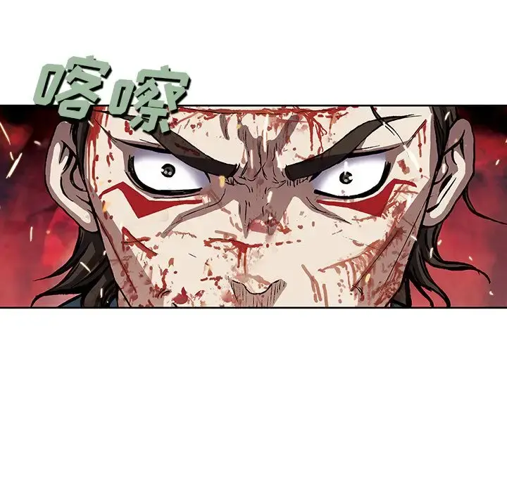 深海兽 第41章 第113页