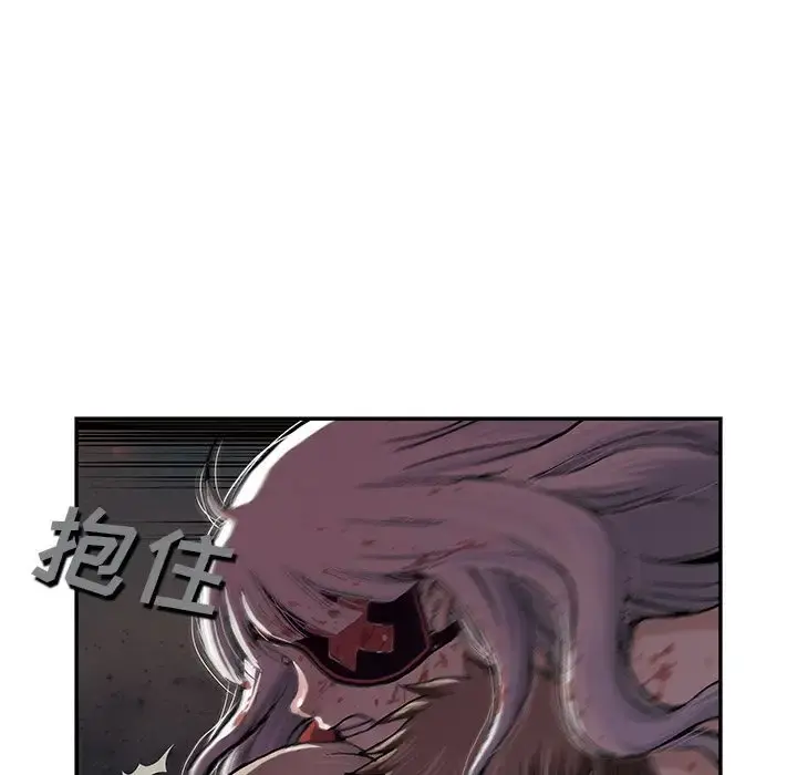 深海兽 第41章 第120页