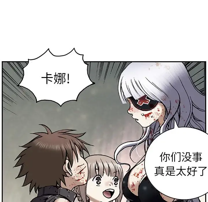 深海兽 第41章 第81页