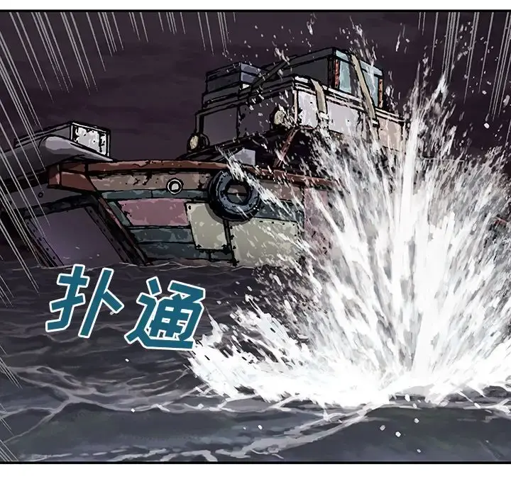 深海兽 第41章 第61页