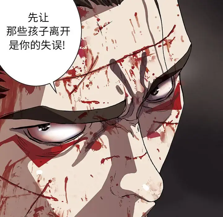 深海兽 第41章 第35页