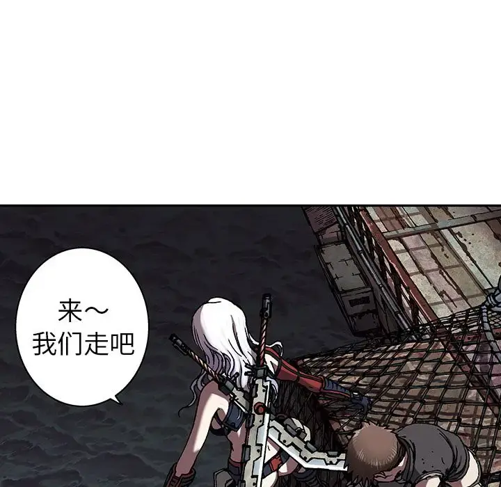 深海兽 第41章 第84页