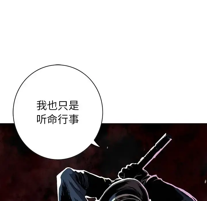 深海兽 第41章 第9页
