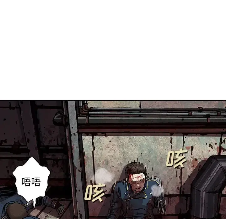 深海兽 第41章 第20页