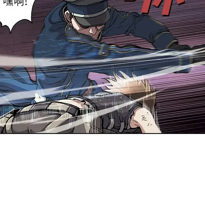深海兽 第41章 第55页