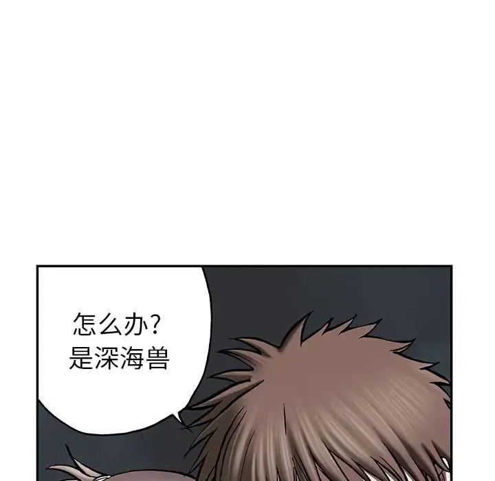 深海兽 第41章 第74页