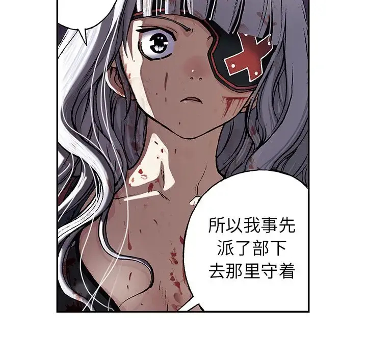 深海兽 第41章 第37页