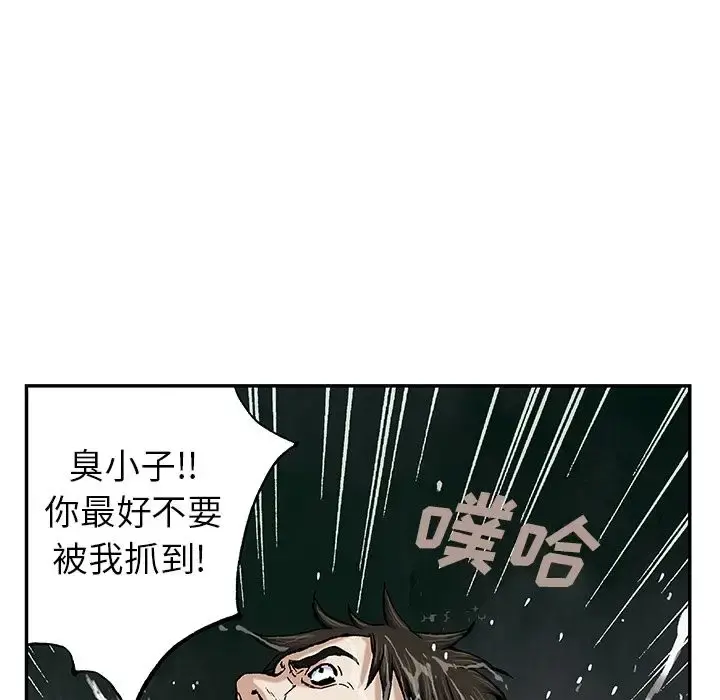 深海兽 第41章 第62页