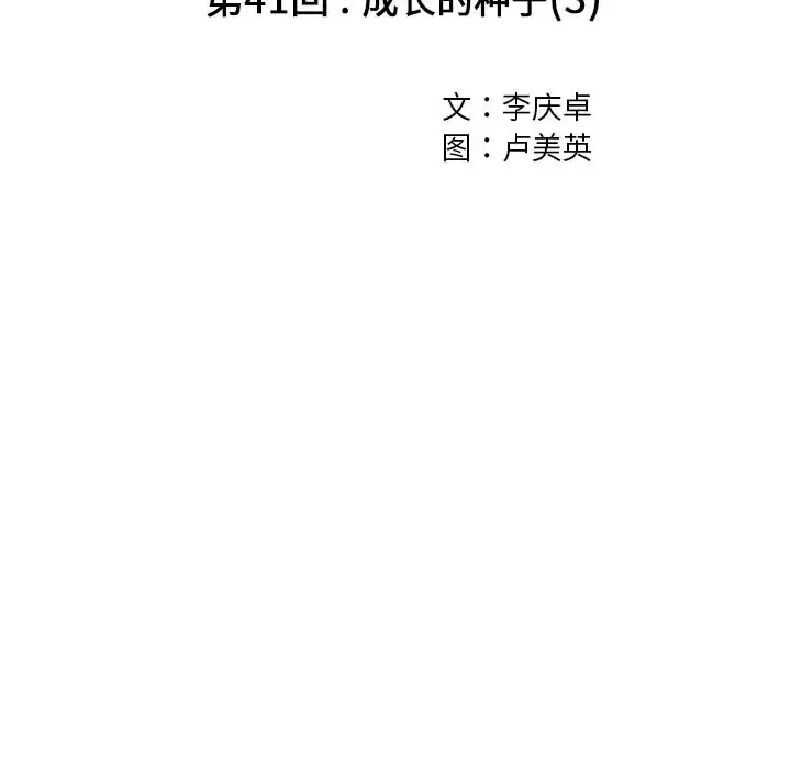 深海兽 第41章 第13页