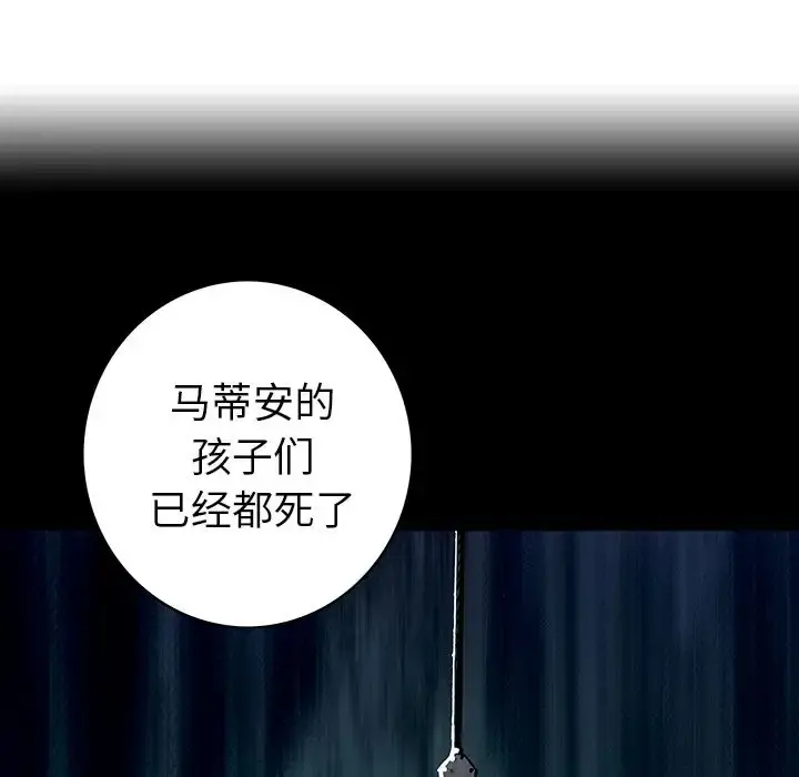 深海兽 第41章 第38页