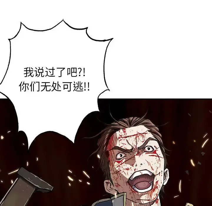 深海兽 第41章 第105页