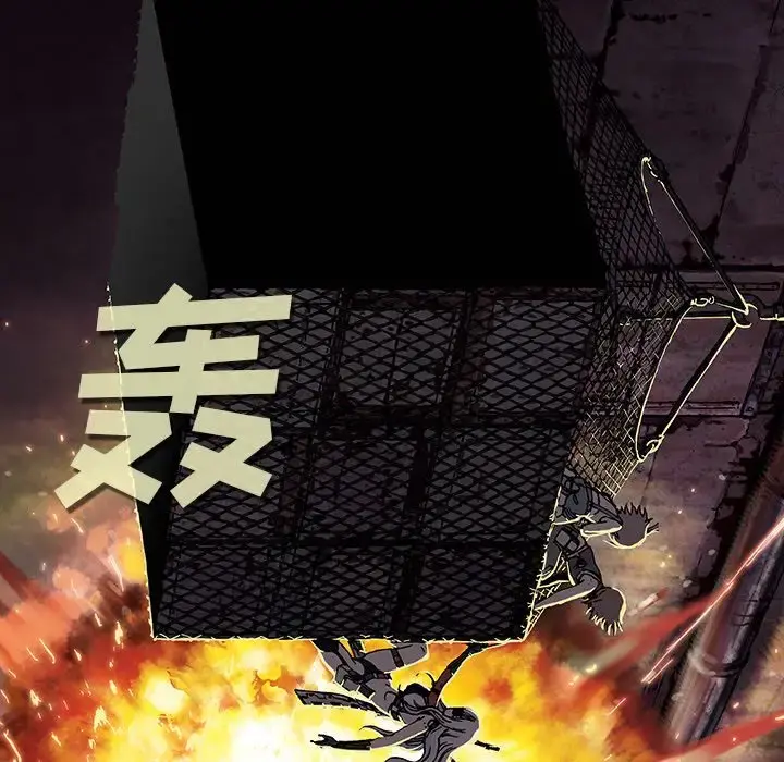 深海兽 第41章 第90页