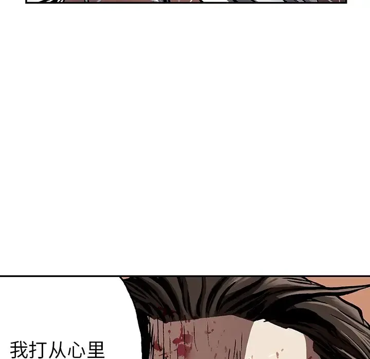 深海兽 第41章 第109页