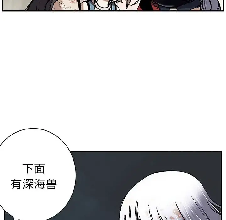深海兽 第41章 第82页