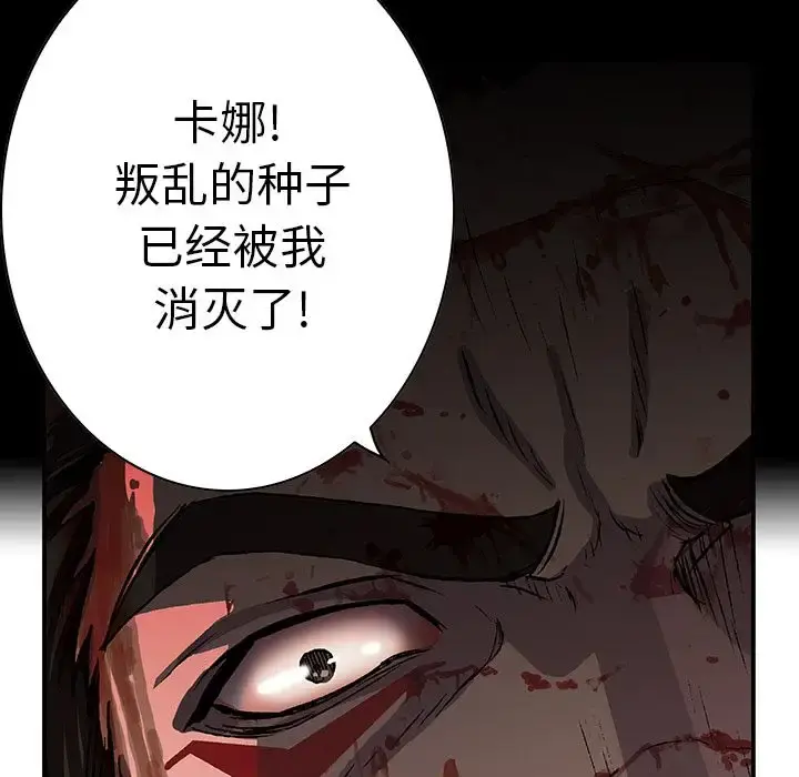 深海兽 第41章 第41页