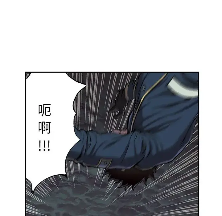 深海兽 第41章 第59页