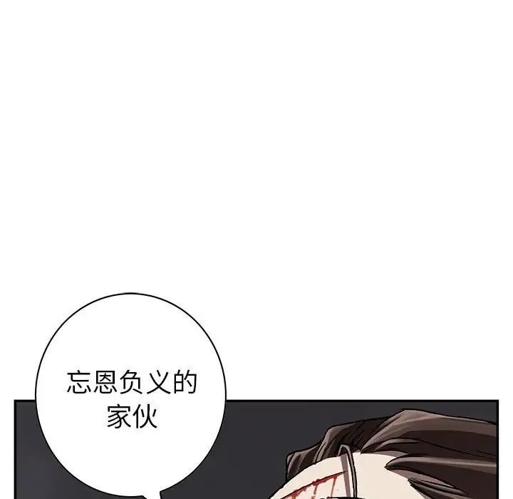 深海兽 第41章 第29页