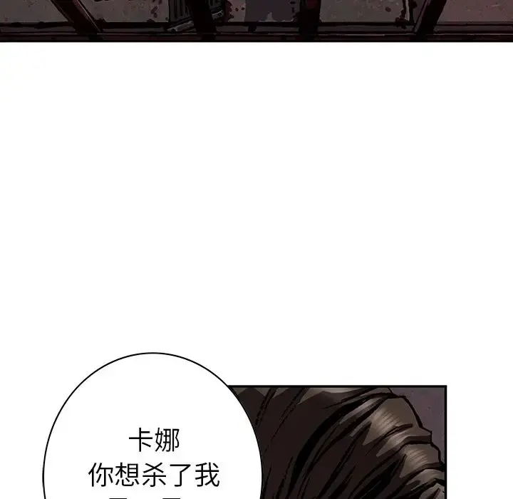 深海兽 第41章 第23页