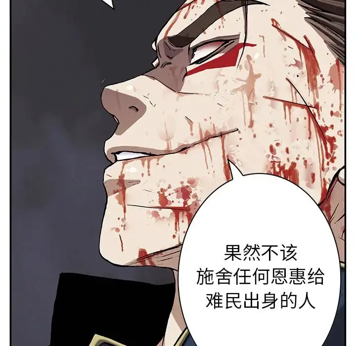 深海兽 第41章 第30页