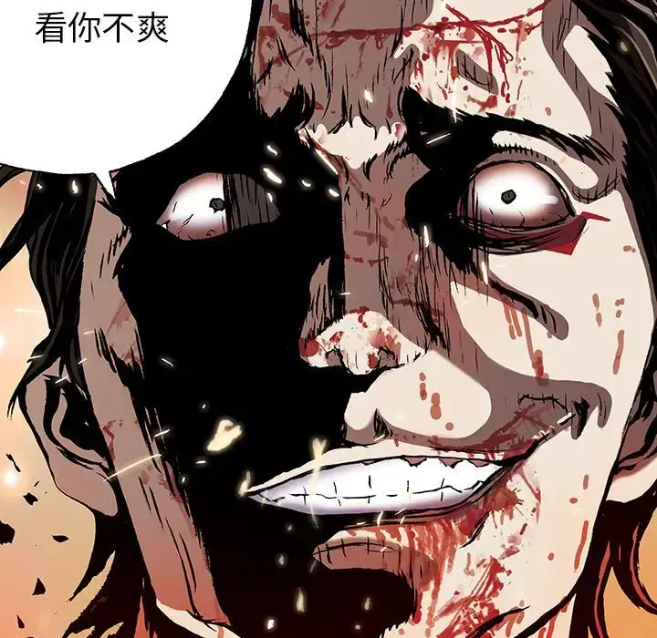 深海兽 第41章 第110页
