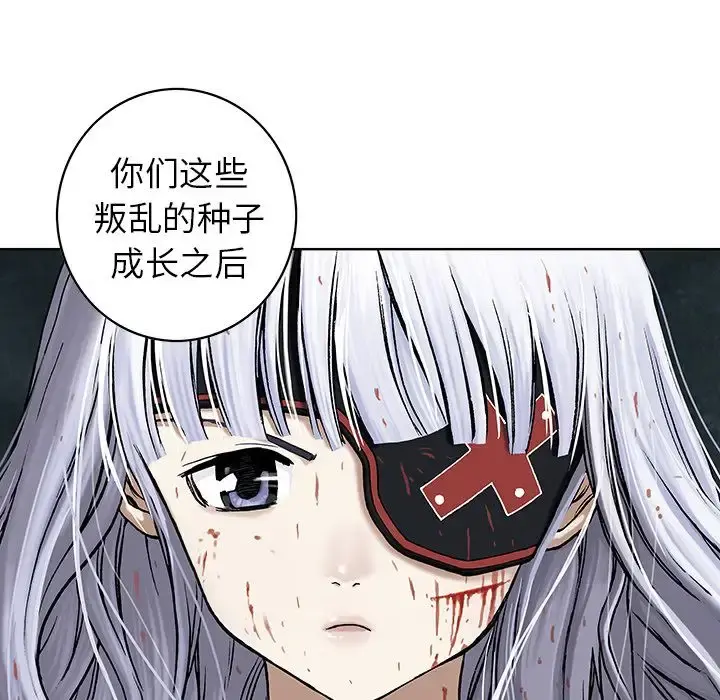 深海兽 第41章 第33页