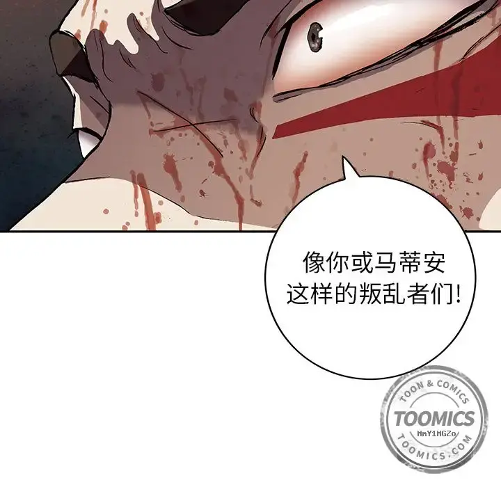 深海兽 第41章 第32页