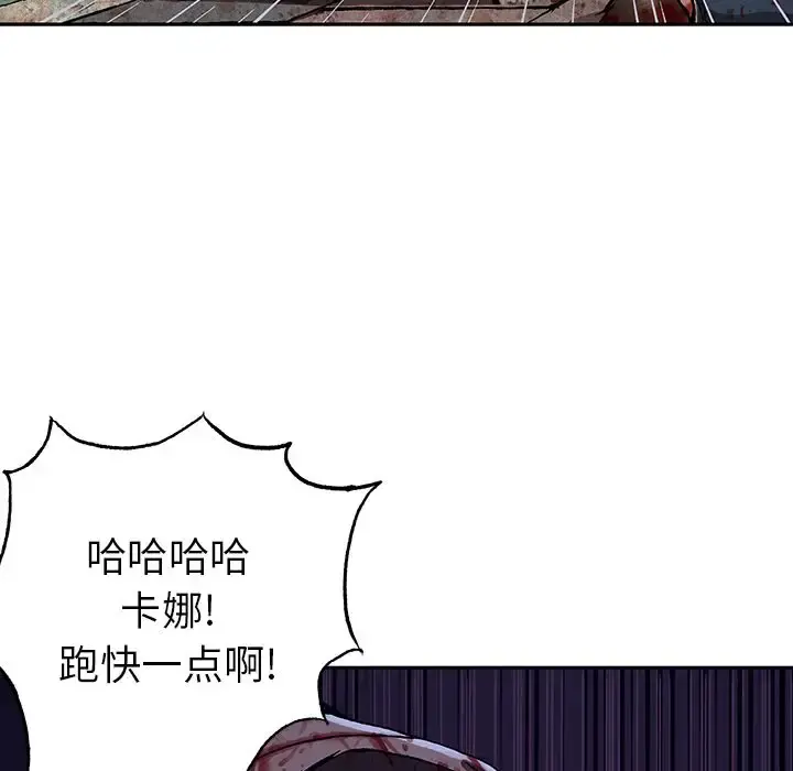 深海兽 第41章 第46页