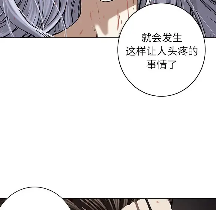 深海兽 第41章 第34页