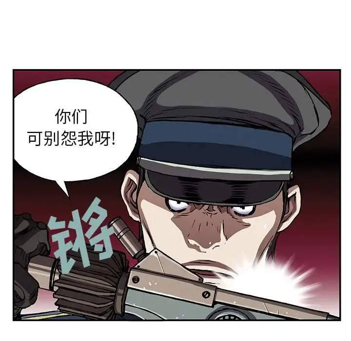 深海兽 第41章 第8页