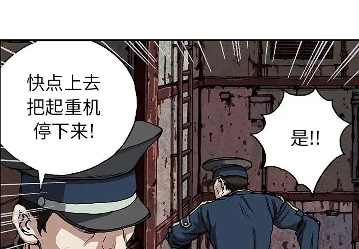深海兽 第41章 第3页