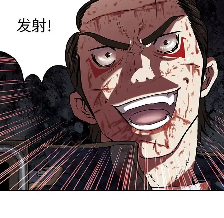 深海兽 第41章 第119页