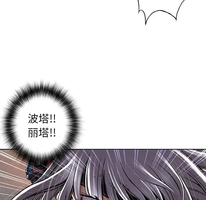 深海兽 第41章 第48页